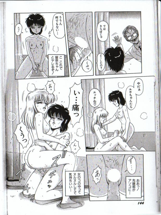 Maiyomo - Page 14