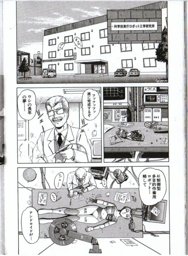 Maiyomo - Page 2