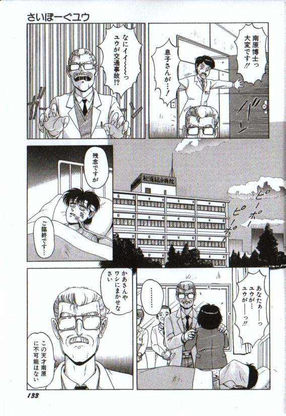 Maiyomo - Page 3