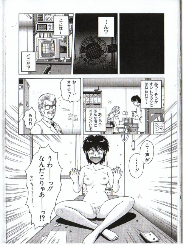 Maiyomo - Page 4