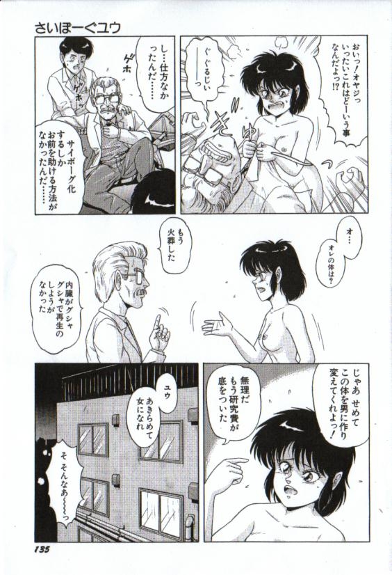 Maiyomo - Page 5