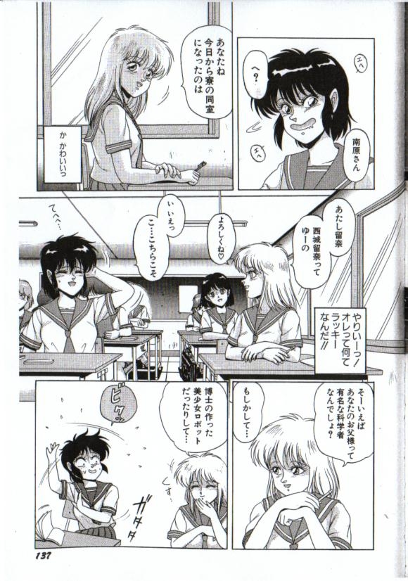 Maiyomo - Page 7