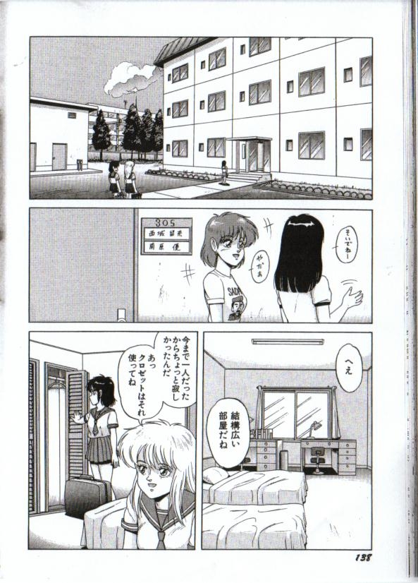 Maiyomo - Page 8
