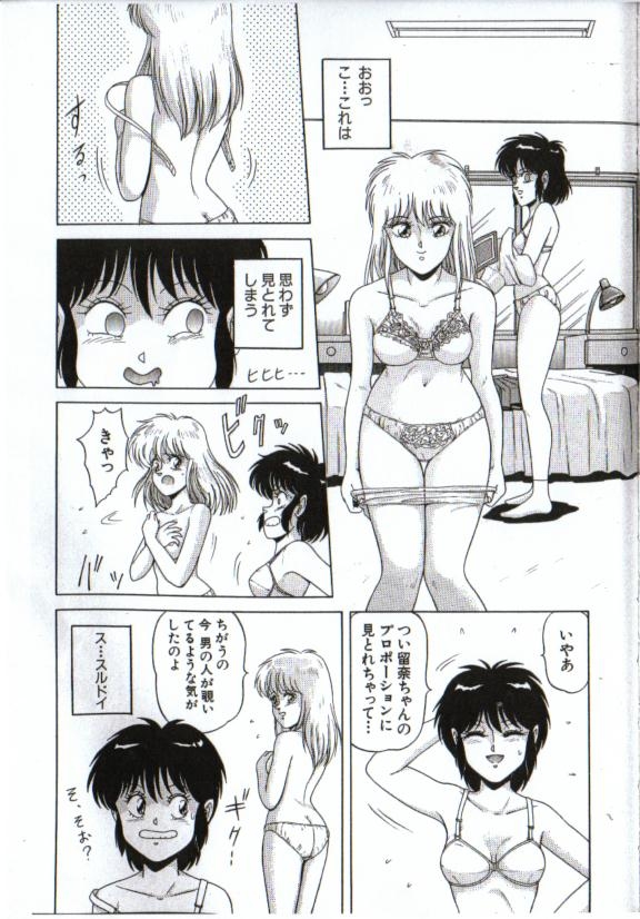 Maiyomo - Page 9