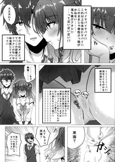 Kurumi-chan to Hokenshitsu de. 5