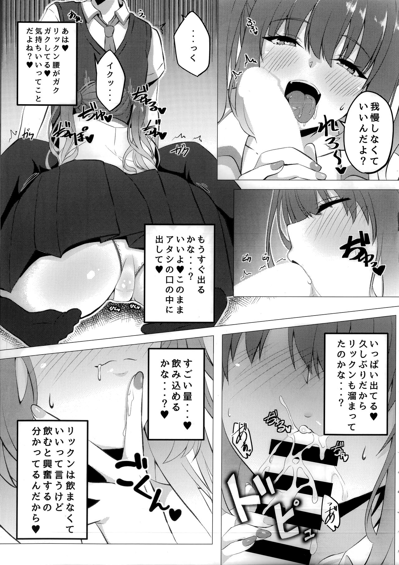 Kurumi-chan to Hokenshitsu de. - Page 8