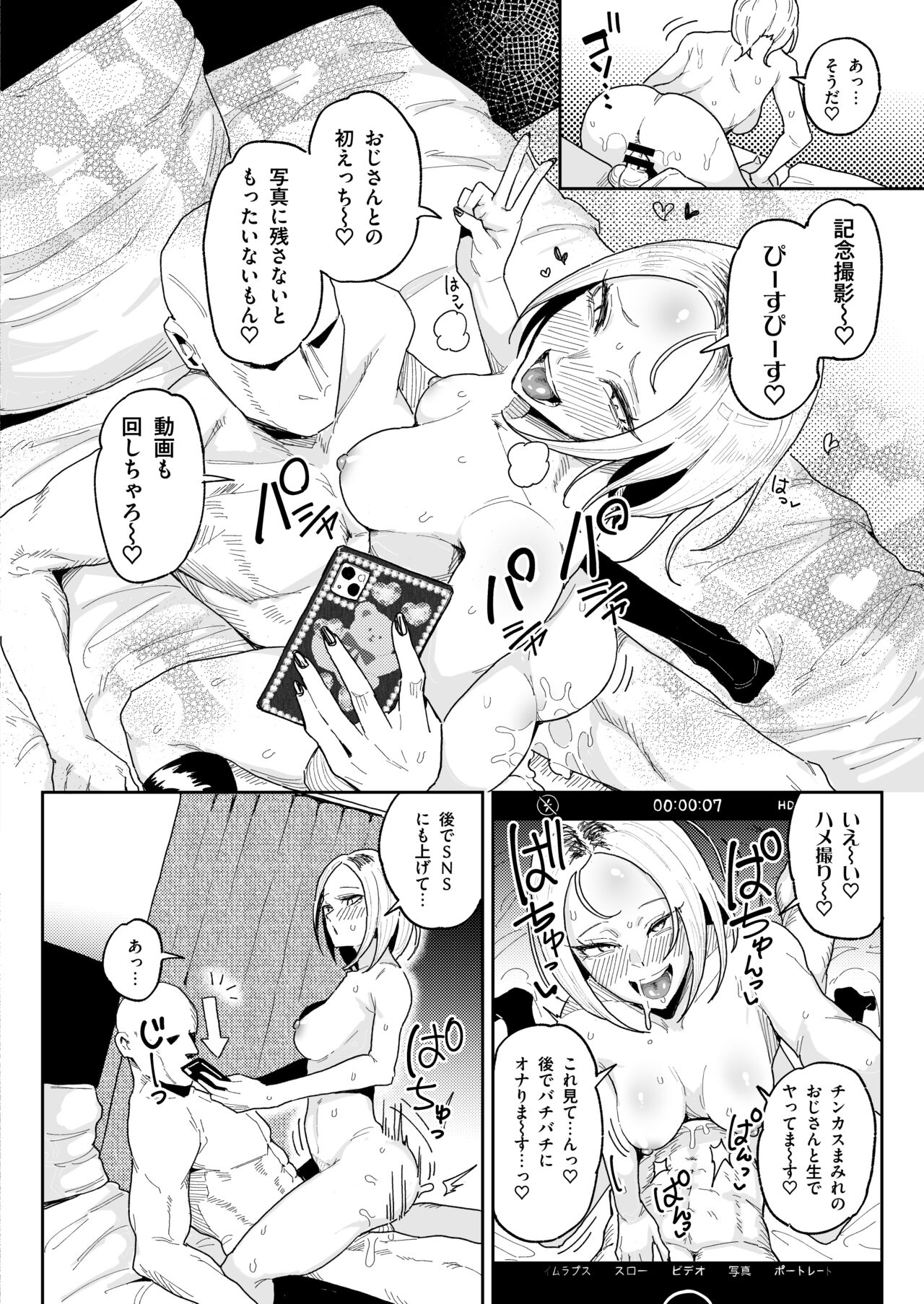 Chinkasu Daisuki Chin Kaigi Gal Namahame Berochuu Seieki Geppu - Page 29