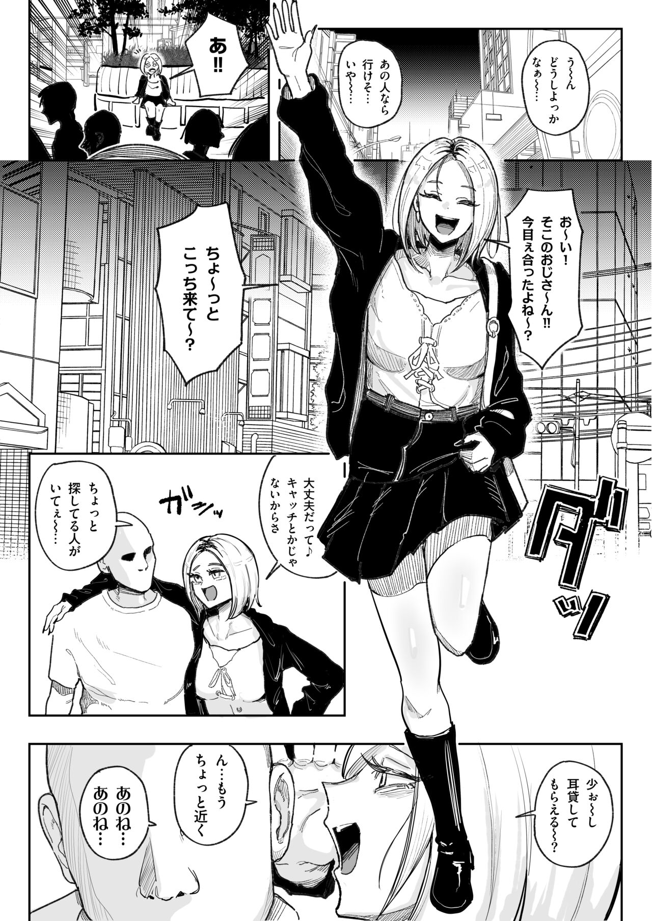 [チラつきシルエット (有機風味)] チンカス大好きちん嗅ぎギャル生ハメベロチュー精液ゲップ - Hentaiaz.com - 3