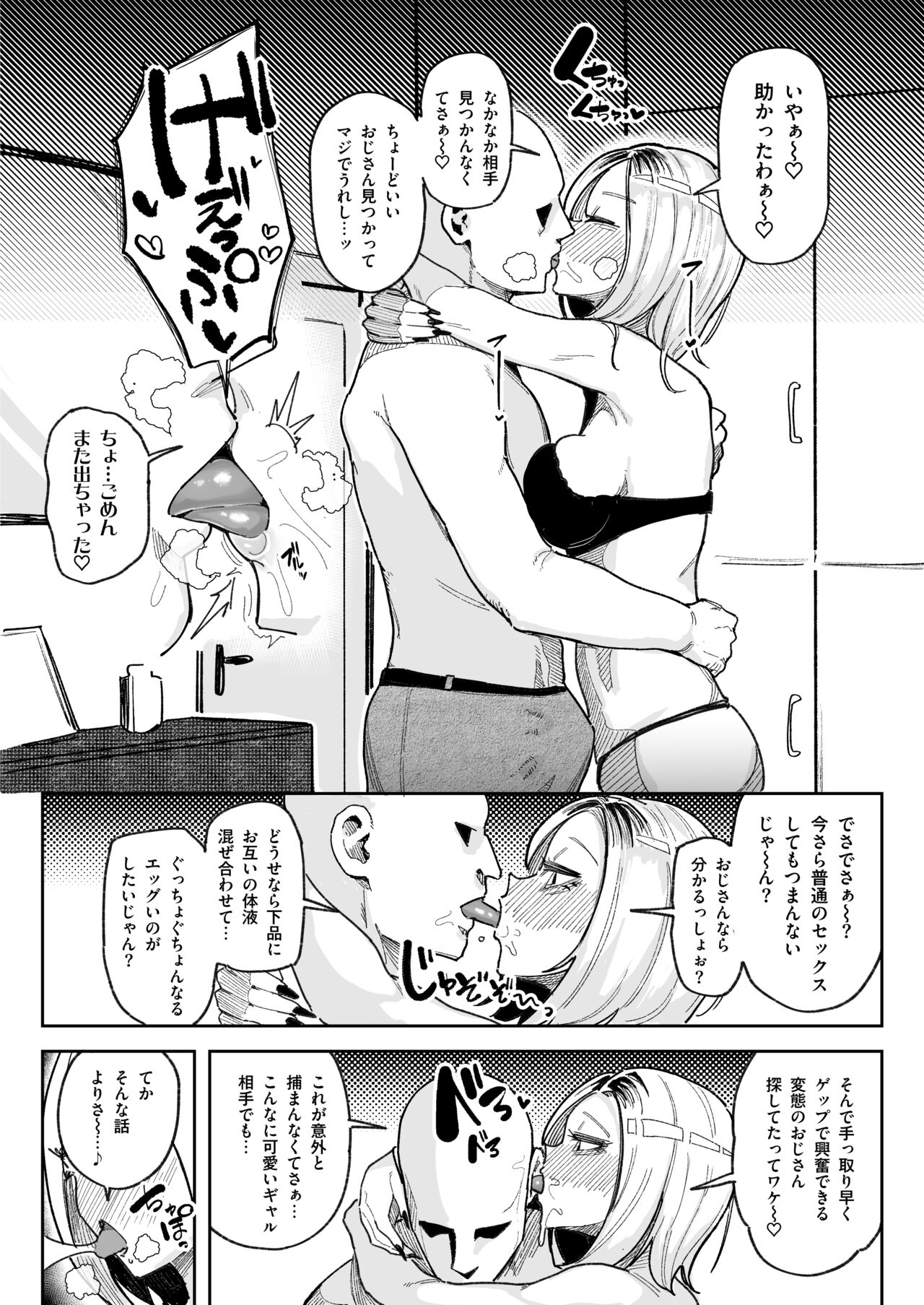 Chinkasu Daisuki Chin Kaigi Gal Namahame Berochuu Seieki Geppu - Page 5