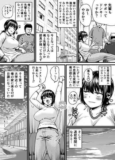 Chinpo Gurai Shika Torie no Nai Ore ga Sefure Senpai no Honmei Kareshi ni Naru Made 3