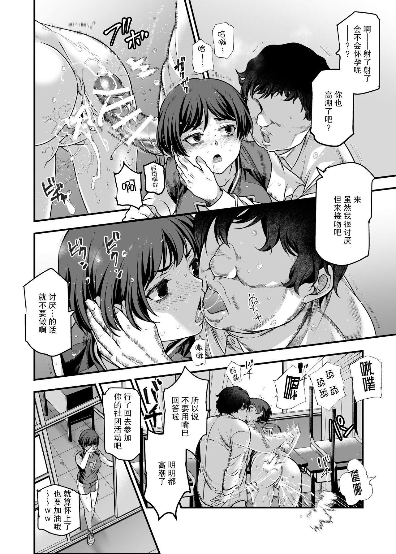 学校の女子が注文できる伝票 - Page 10