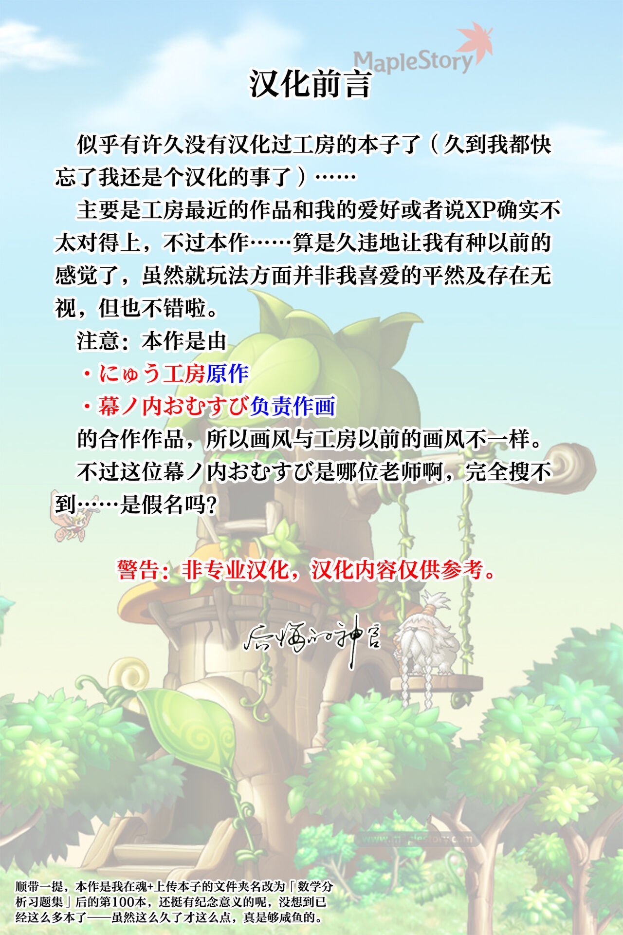 [后悔的神官个人汉化] [にゅう工房 (にゅう、幕ノ内おむすび)] 学校の女子が注文できる伝票 [DL版] - Hentaiaz.com - 2