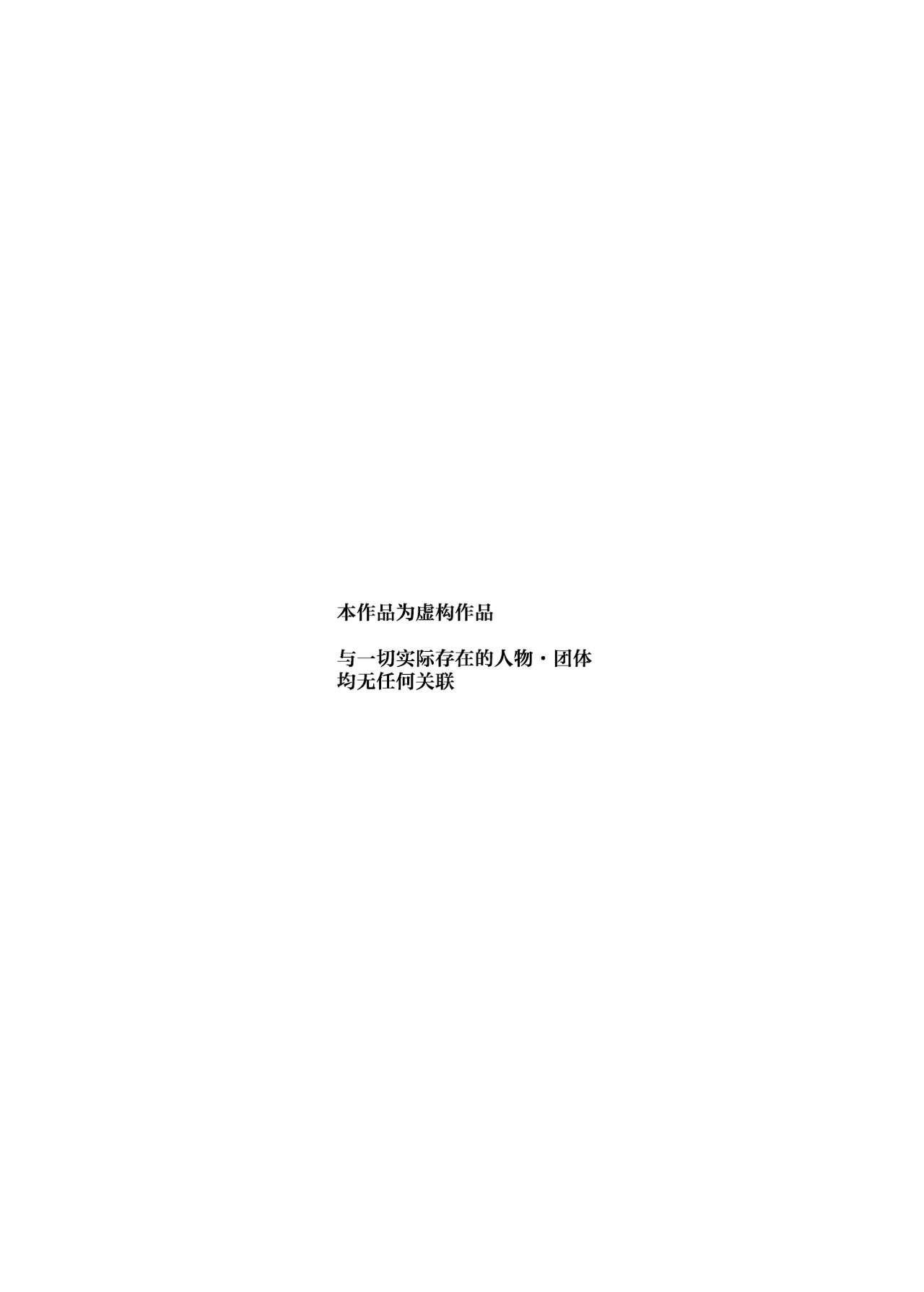 学校の女子が注文できる伝票 - Page 4