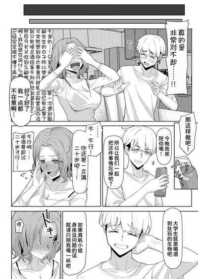 Chichi no Saikon de Doukyo suru Koto ni Natta Gibo no Gijou Shimai to Kawarugawaru Sex shite shimatta Hon 10