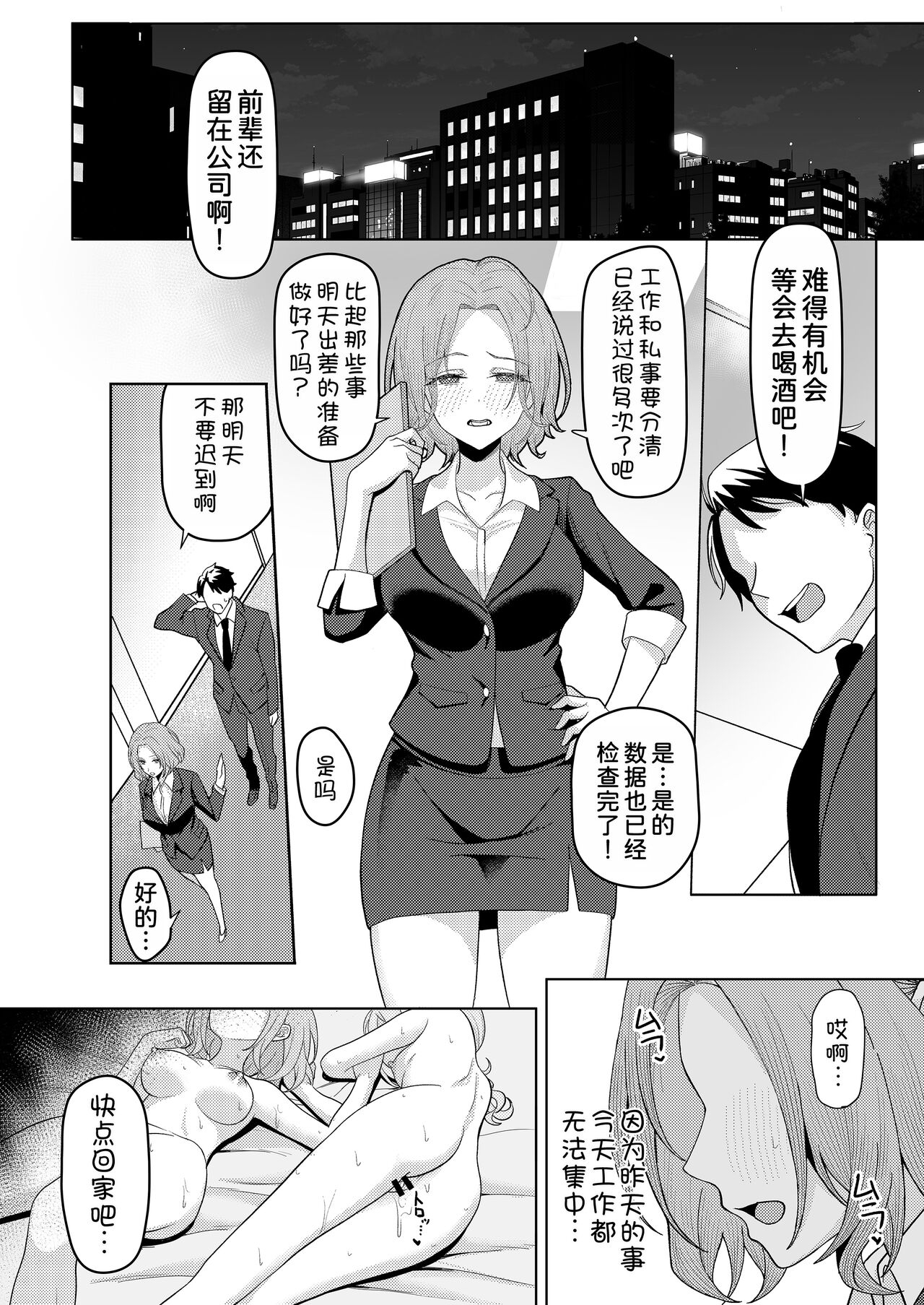 Chichi no Saikon de Doukyo suru Koto ni Natta Gibo no Gijou Shimai to Kawarugawaru Sex shite shimatta Hon - Page 48