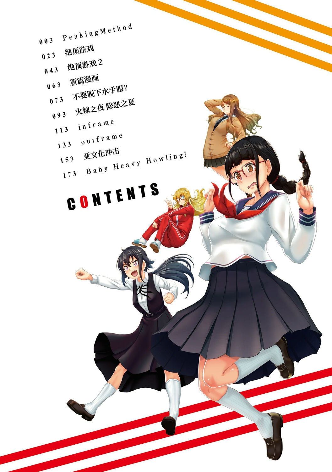 Sakare Seishun!! Ragai Katsudou - Page 4