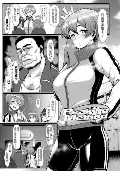Sakare Seishun!! Ragai Katsudou 5