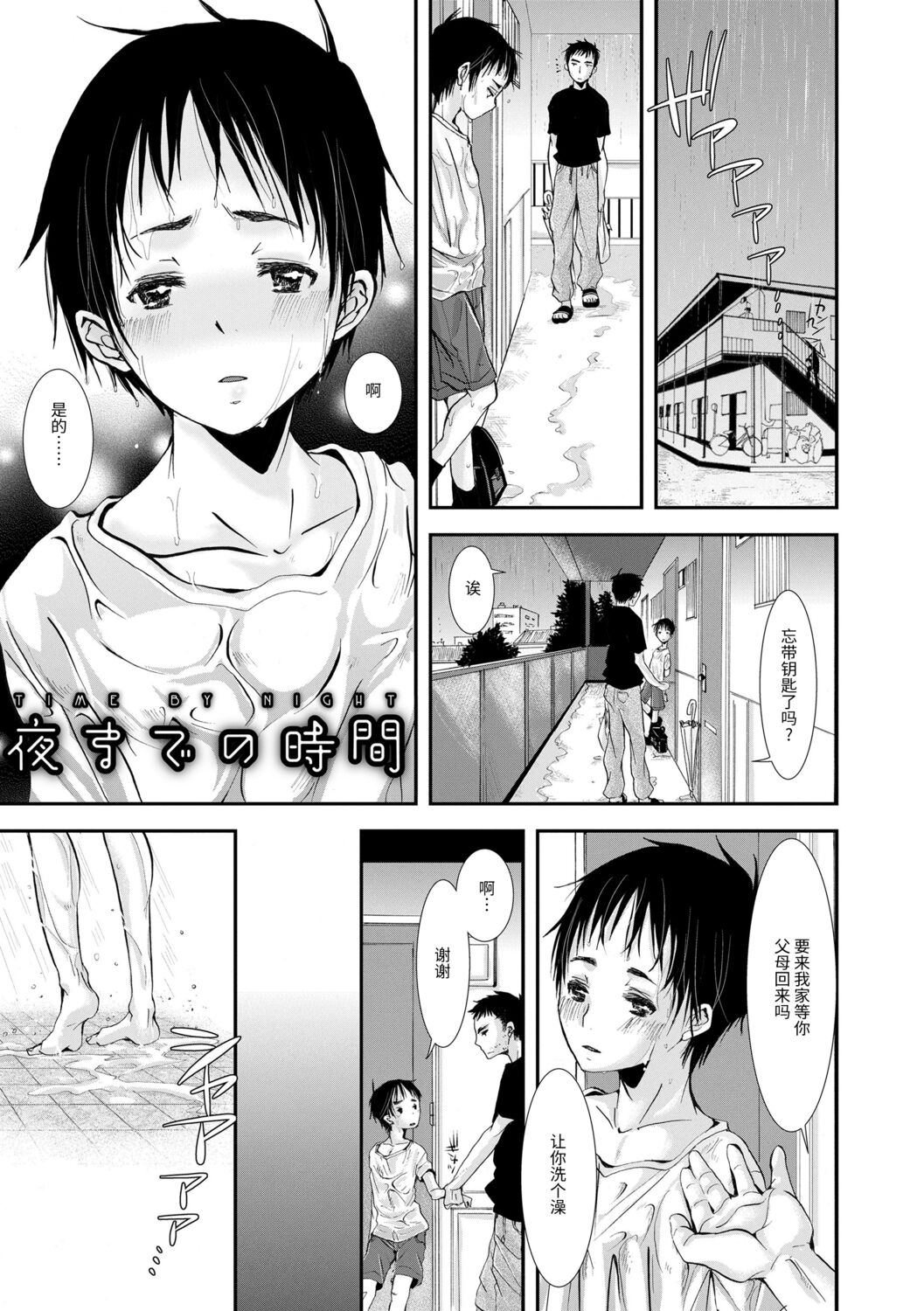 Otona no Omocha 117