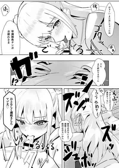 Idol no Seiyoku Kaishou Vibe ni Erabareta Boku 9