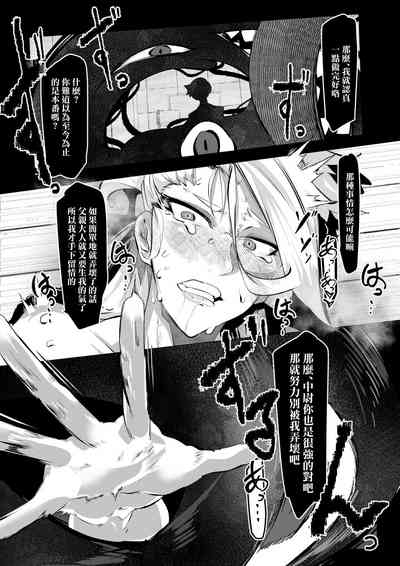 Hawkeye Chuui wa Nikubenki Tantou Hisho ni Natta You desu | 霍克艾中尉似乎要成為肉便器擔當秘書了 10