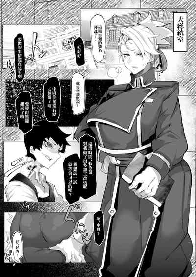 Hawkeye Chuui wa Nikubenki Tantou Hisho ni Natta You desu | 霍克艾中尉似乎要成為肉便器擔當秘書了 2