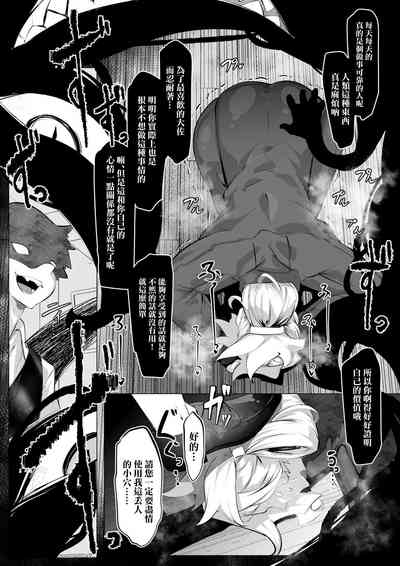Hawkeye Chuui wa Nikubenki Tantou Hisho ni Natta You desu | 霍克艾中尉似乎要成為肉便器擔當秘書了 5