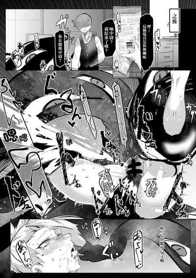 Hawkeye Chuui wa Nikubenki Tantou Hisho ni Natta You desu | 霍克艾中尉似乎要成為肉便器擔當秘書了 9