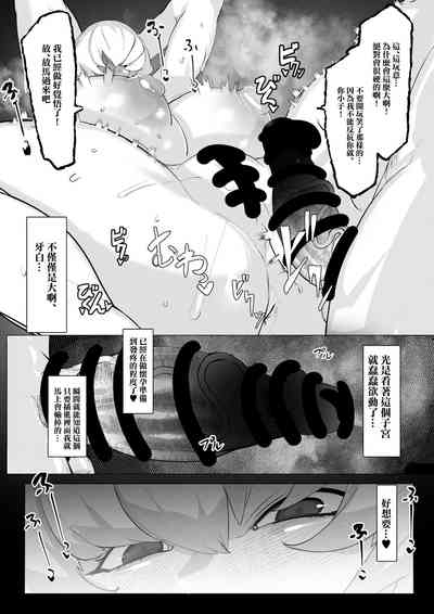 Clementine  Oppai Seme  | 克萊門汀胸部狂攻 5