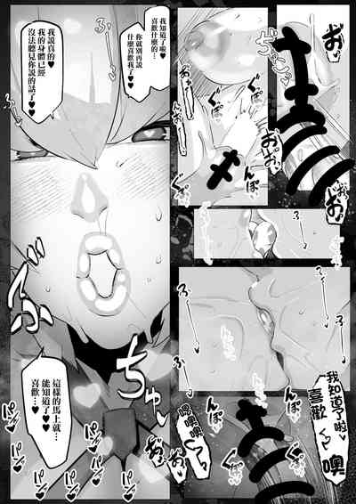 Clementine  Oppai Seme  | 克萊門汀胸部狂攻 8