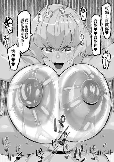 Clementine  Oppai Seme  | 克萊門汀胸部狂攻 9
