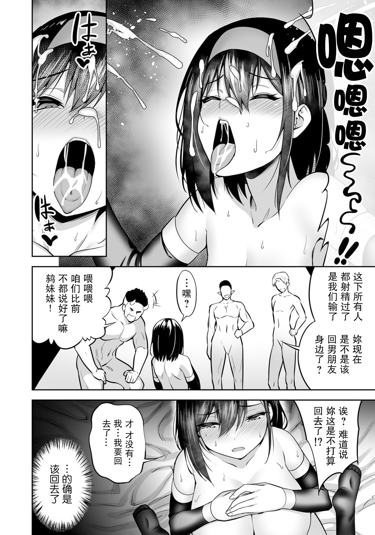 ［Takurowo］魔法少女、堕落了。（Henshin Bishoujo Dai Pinch, Akuochi Zecchou Anthology Comic 4） - Page 10