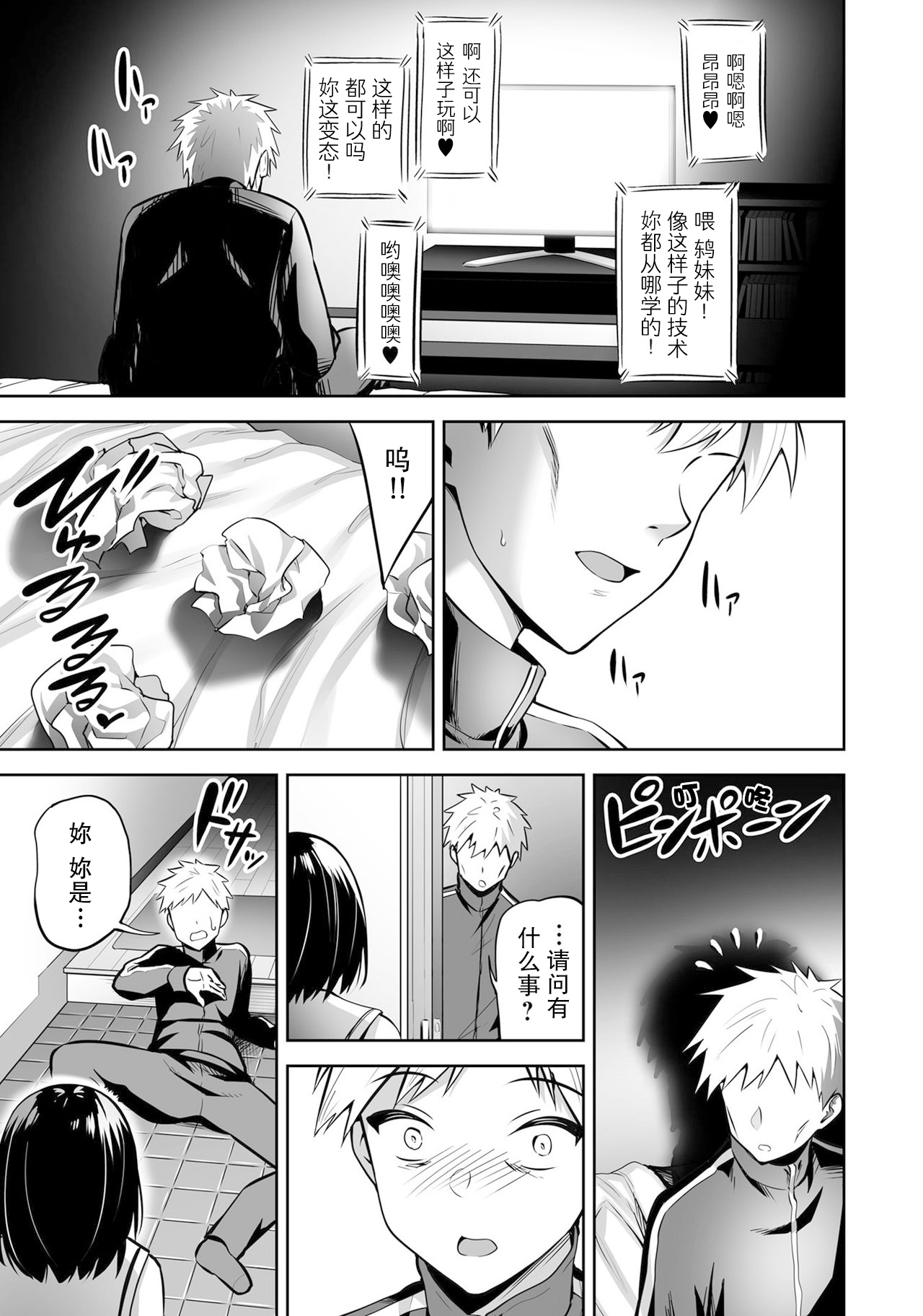 ［Takurowo］魔法少女、堕落了。（Henshin Bishoujo Dai Pinch, Akuochi Zecchou Anthology Comic 4） - Page 17