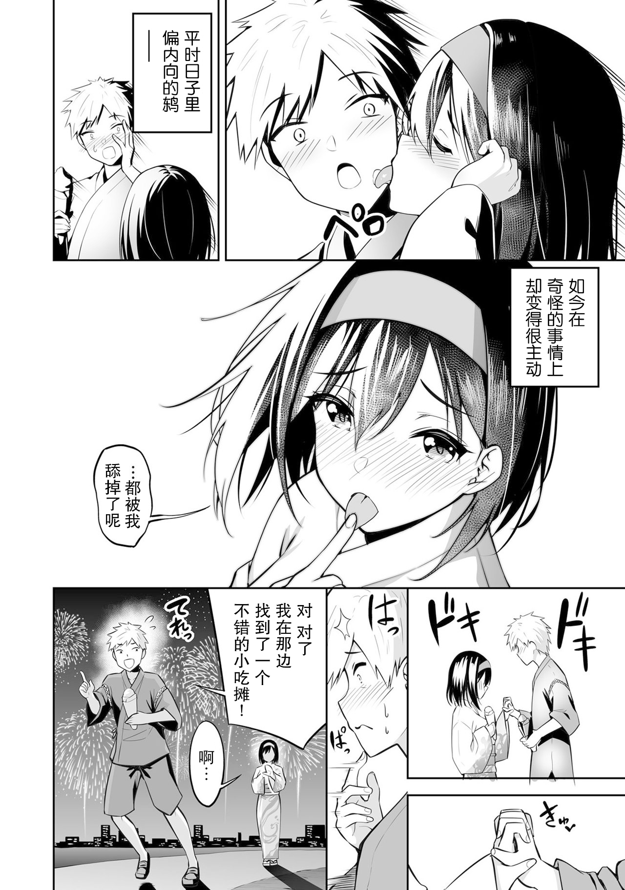 ［Takurowo］魔法少女、堕落了。（Henshin Bishoujo Dai Pinch, Akuochi Zecchou Anthology Comic 4） - Page 2