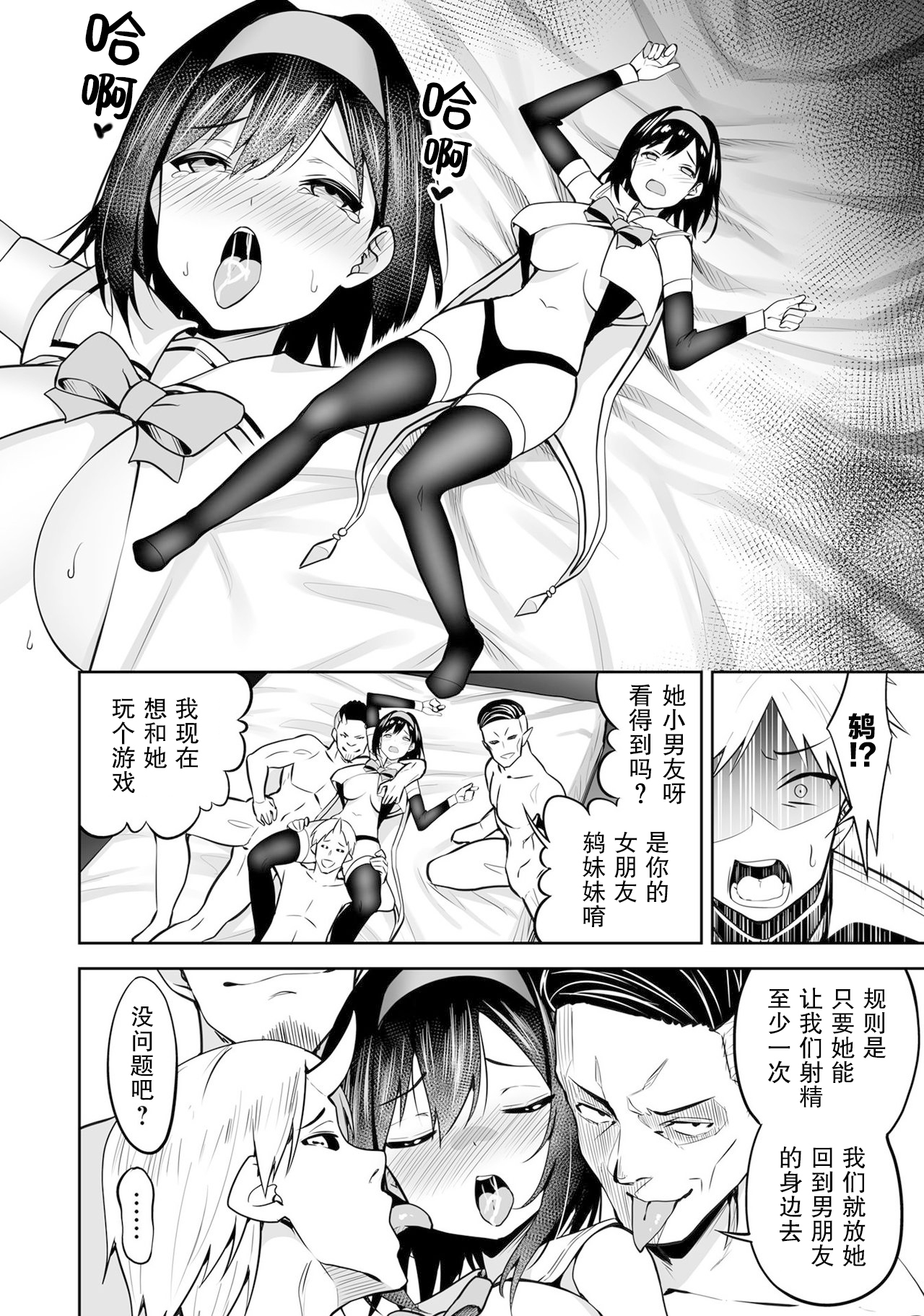 ［Takurowo］魔法少女、堕落了。（Henshin Bishoujo Dai Pinch, Akuochi Zecchou Anthology Comic 4） - Page 4