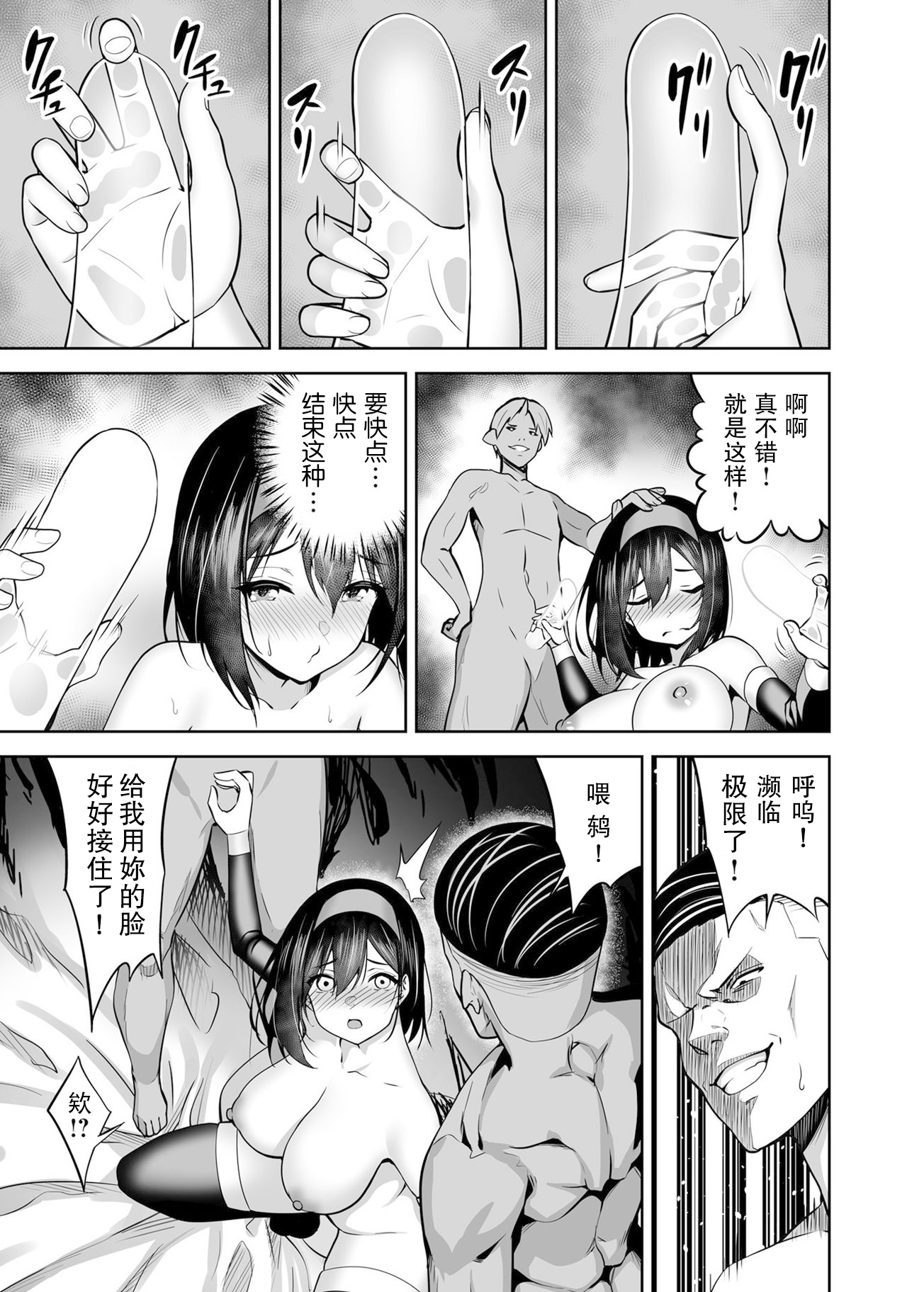 ［Takurowo］魔法少女、堕落了。（Henshin Bishoujo Dai Pinch, Akuochi Zecchou Anthology Comic 4） - Page 9