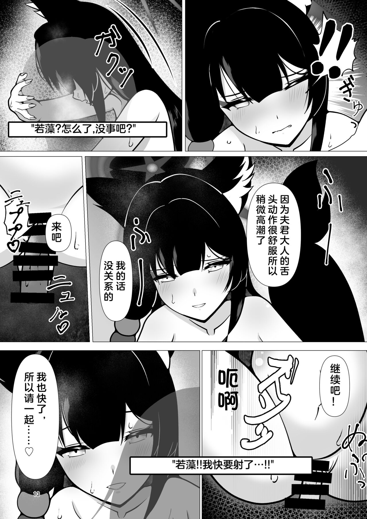 Ringetsu Ecchi de Wakamo mo Aka-chan mo Aishichau Hon - Page 13