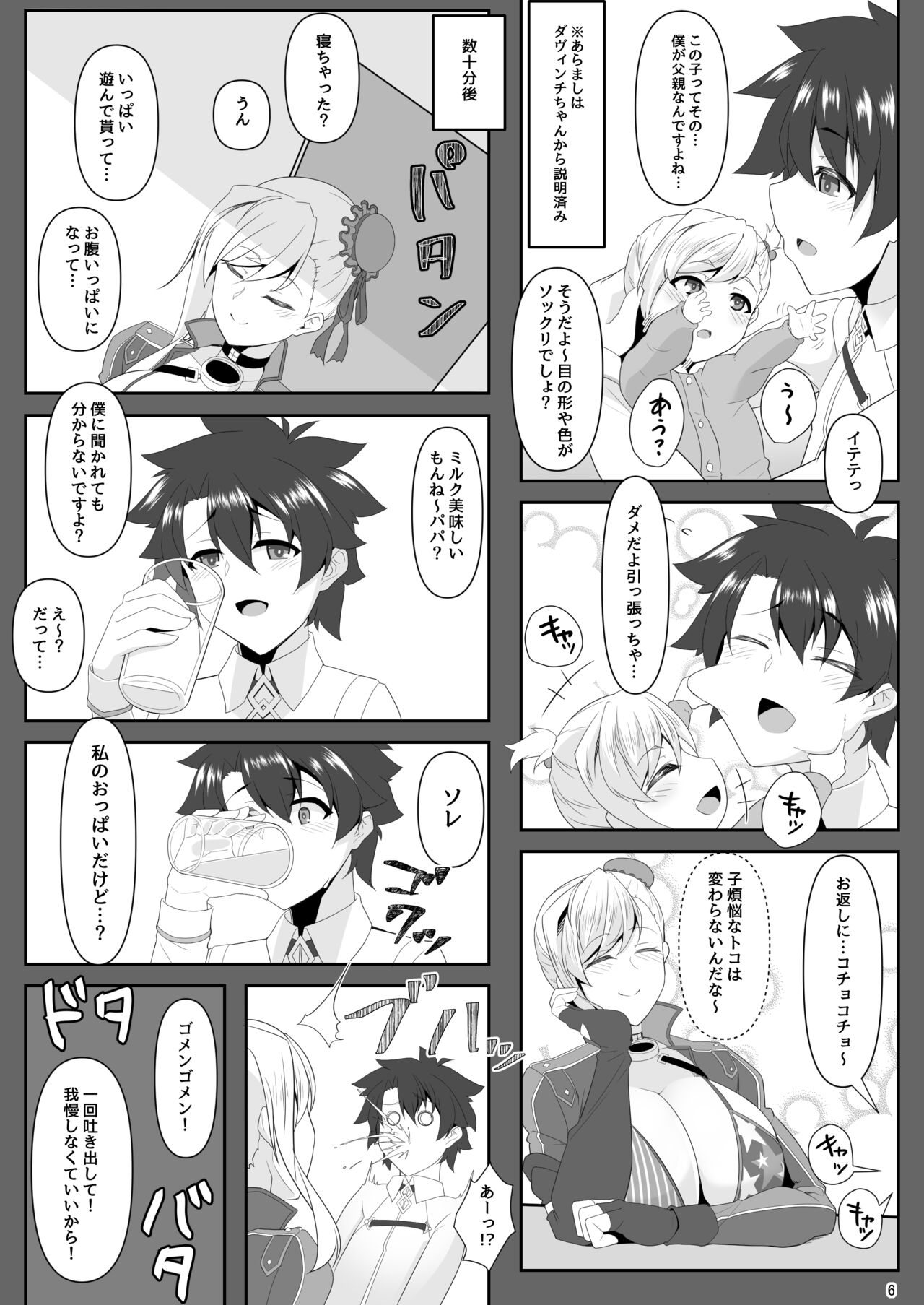 Oneshotada yo! Musashi-chan! 4