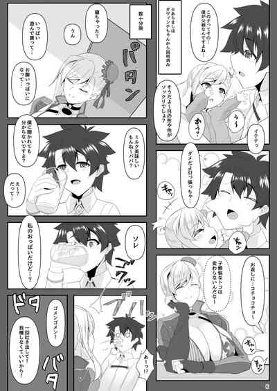 Oneshotada yo! Musashi-chan! 5