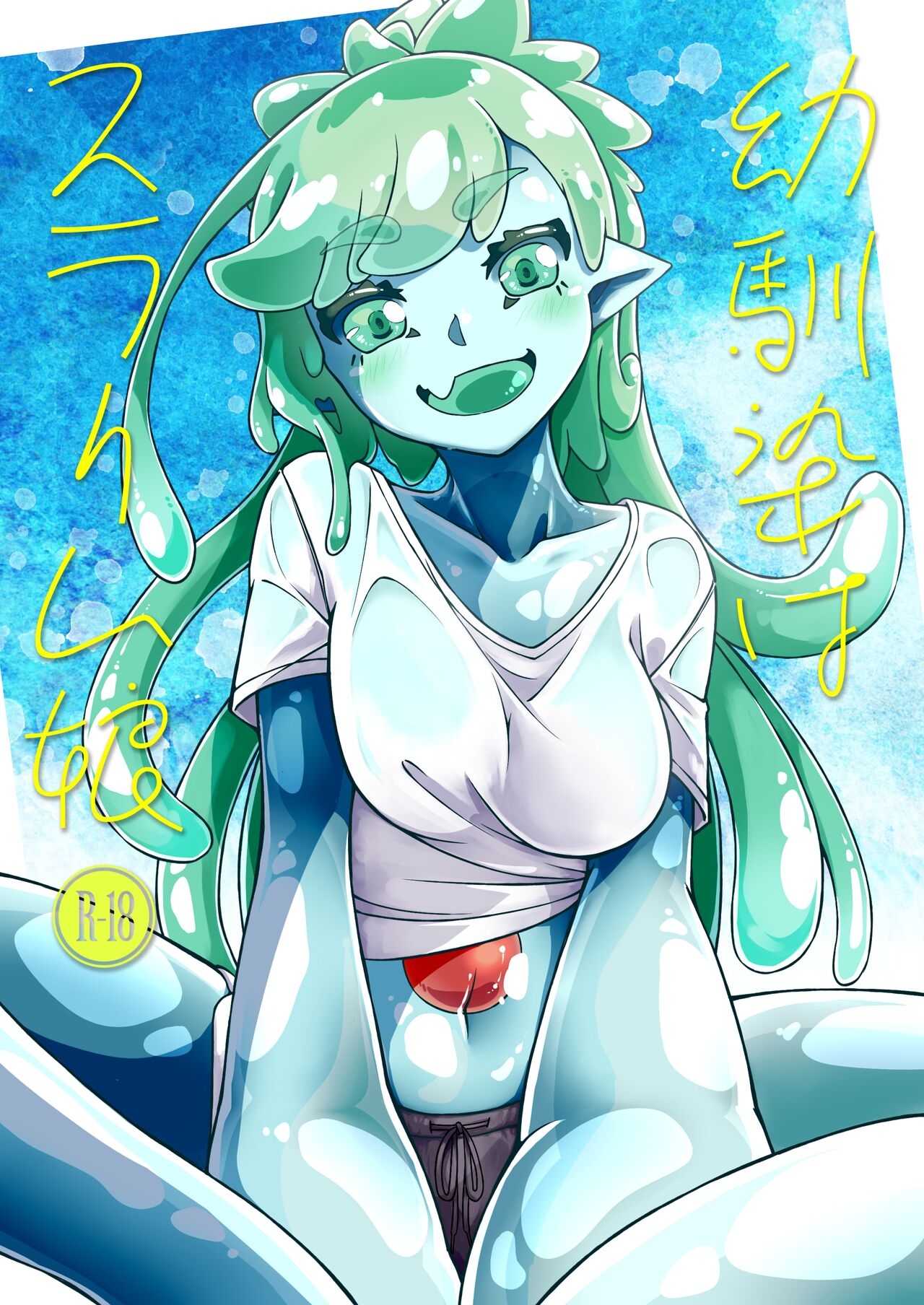 Osananaji wa Slime Musume - Page 1