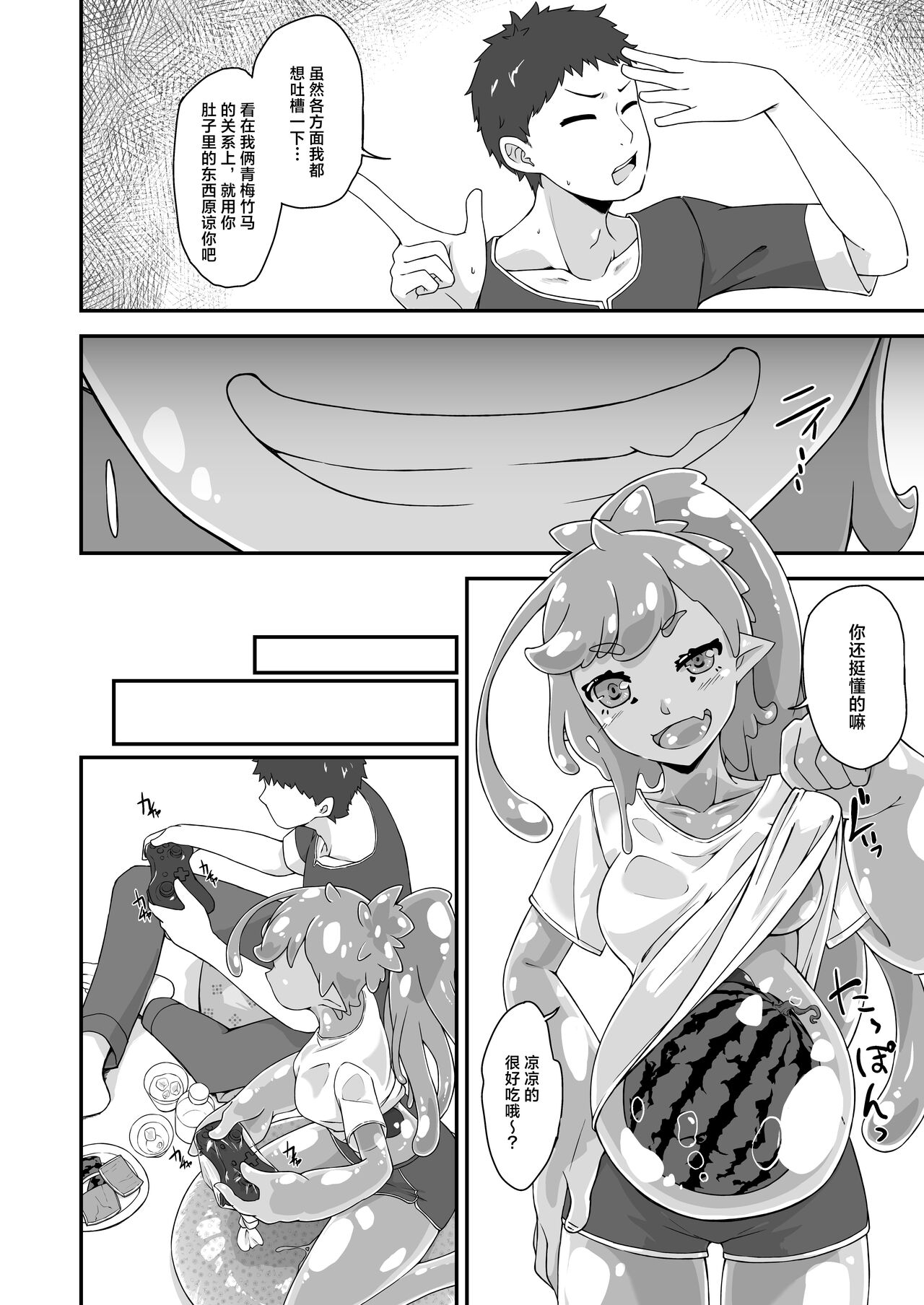 Osananaji wa Slime Musume - Page 3