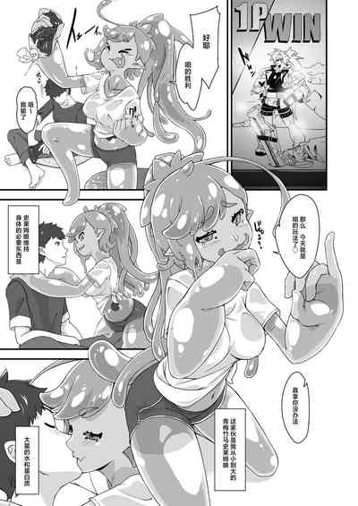 Osananaji wa Slime Musume 4