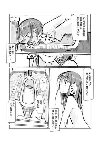 Benki Name no Onna 6