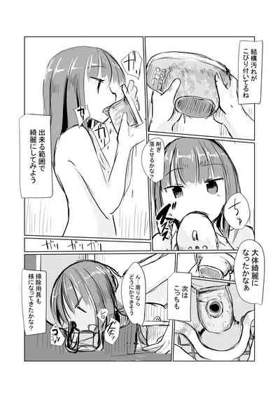 Benki Name no Onna 9