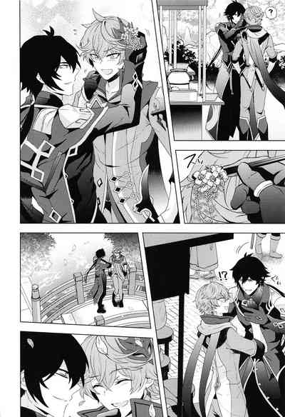 Ore to Sensei no Hajimete no Yoru. 7