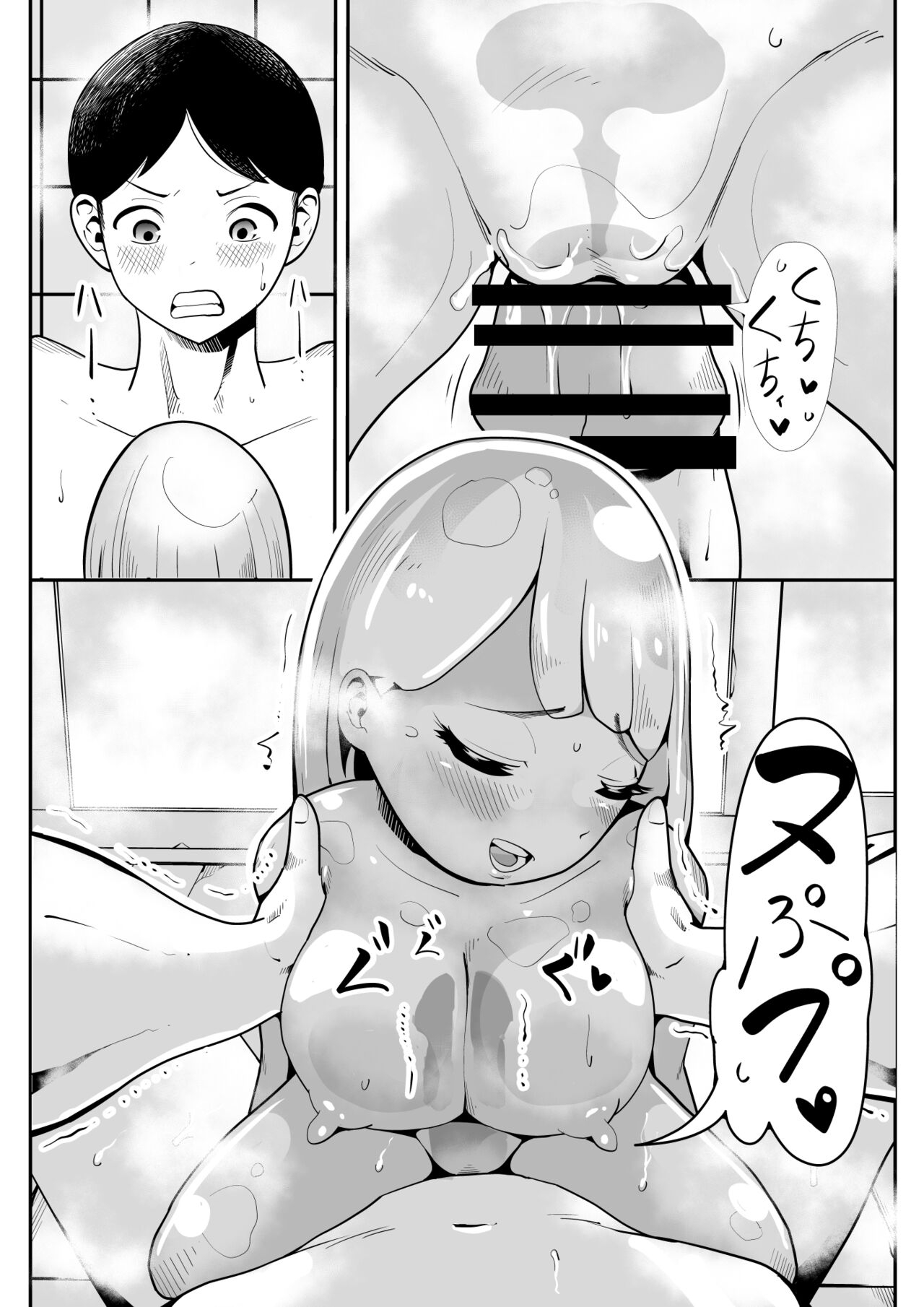 Living together in love with a big-breasted slime girl I found - Page 10