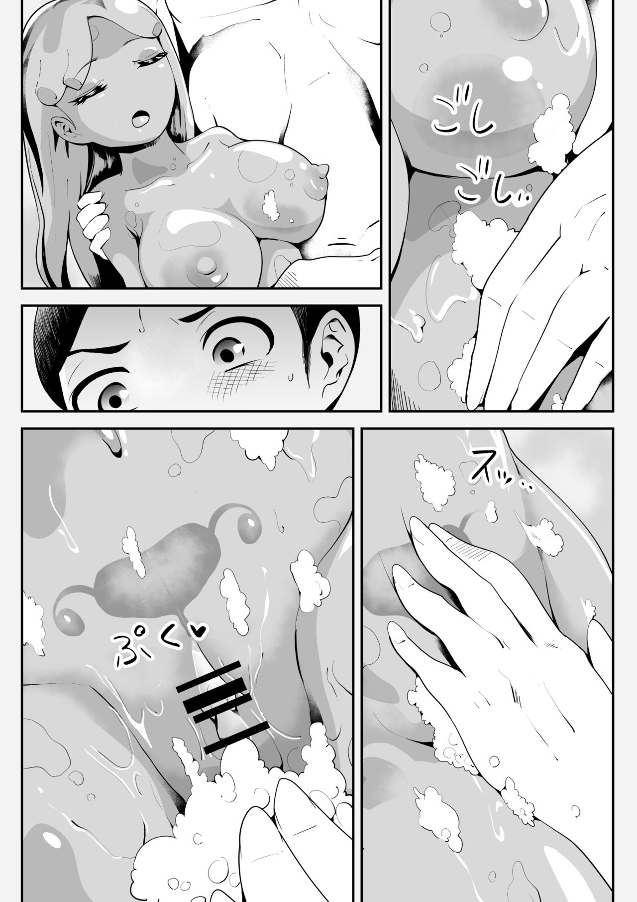 Living together in love with a big-breasted slime girl I found - Page 7