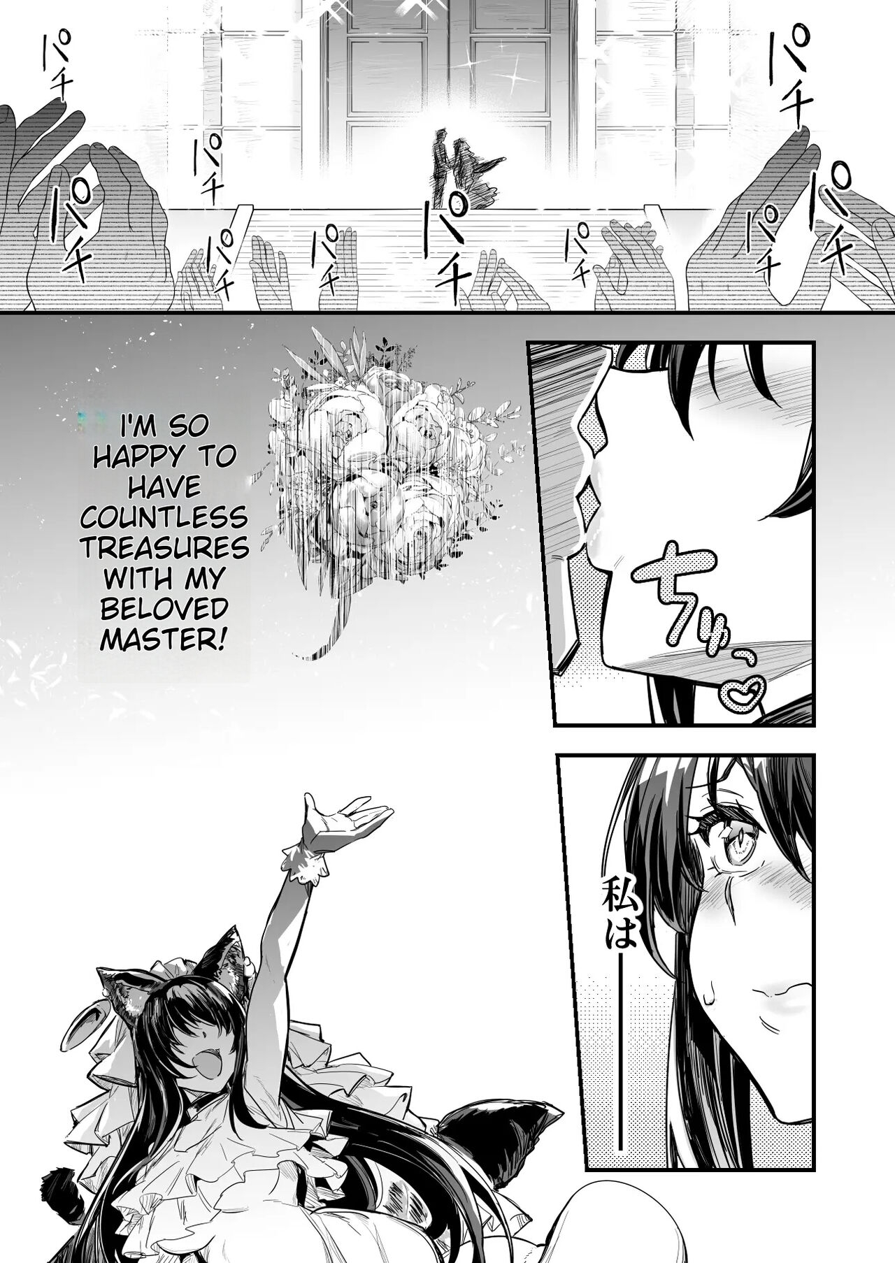 Swordsmanchan, forced to wear a costume that has a brainwashing effect, and becomes a slave wife - Page 12