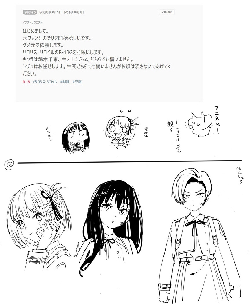 Chisato Heroine Pinch - Page 19