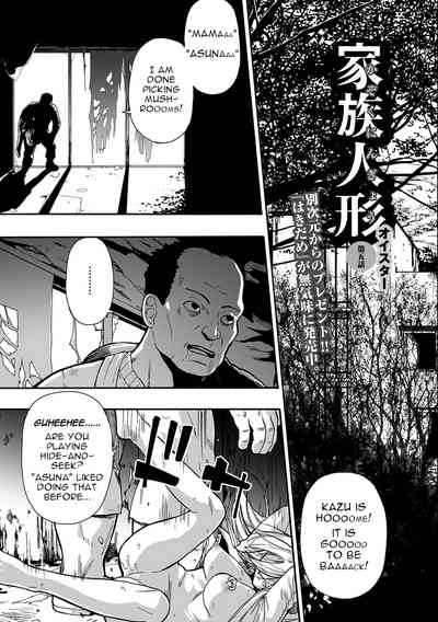 Kazoku Ningyou | Family Puppets Ch. 5 1