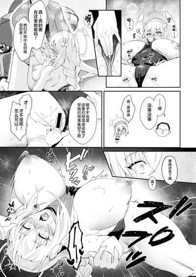 Hatsutaiken ga Moridakusan 8